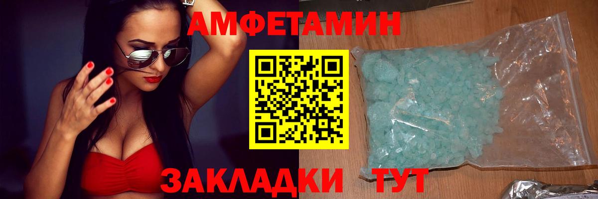 АМФЕТАМИН Premium Кстово