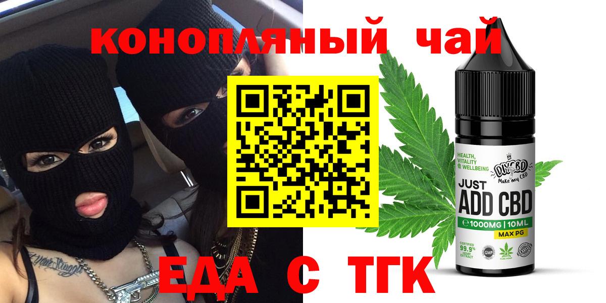 Кстово  Печенье с ТГК марихуана  Вход с VPN 