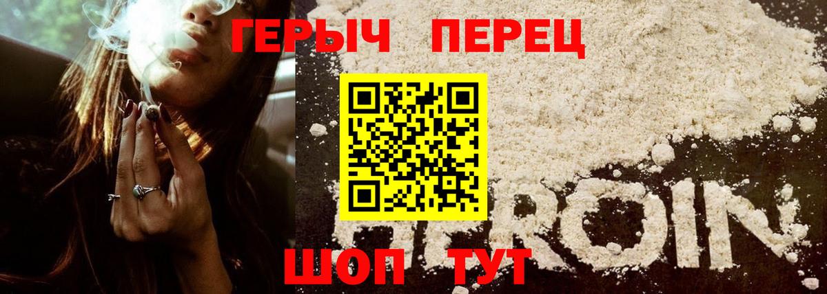 Героин VHQ Кстово