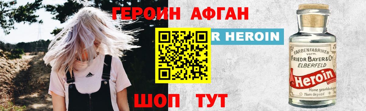 Кстово  Героин  Вход с VPN  ГЕРОИН белый 