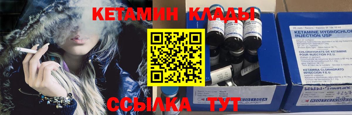 Кетамин ketamine Кстово