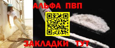 ALPHA-PVP Краснокаменск