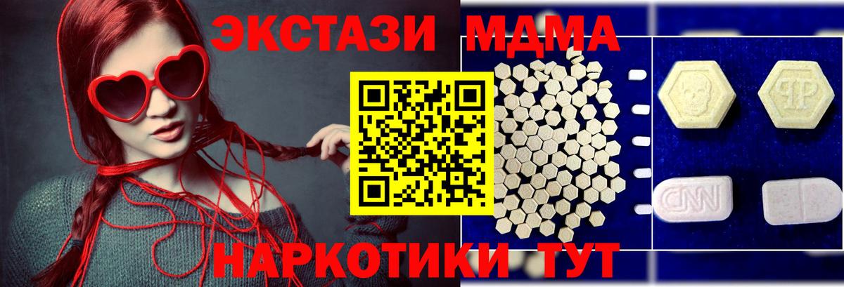 МДМА  Вход с VPN  МДМА VHQ  Кстово  МДМА молли 