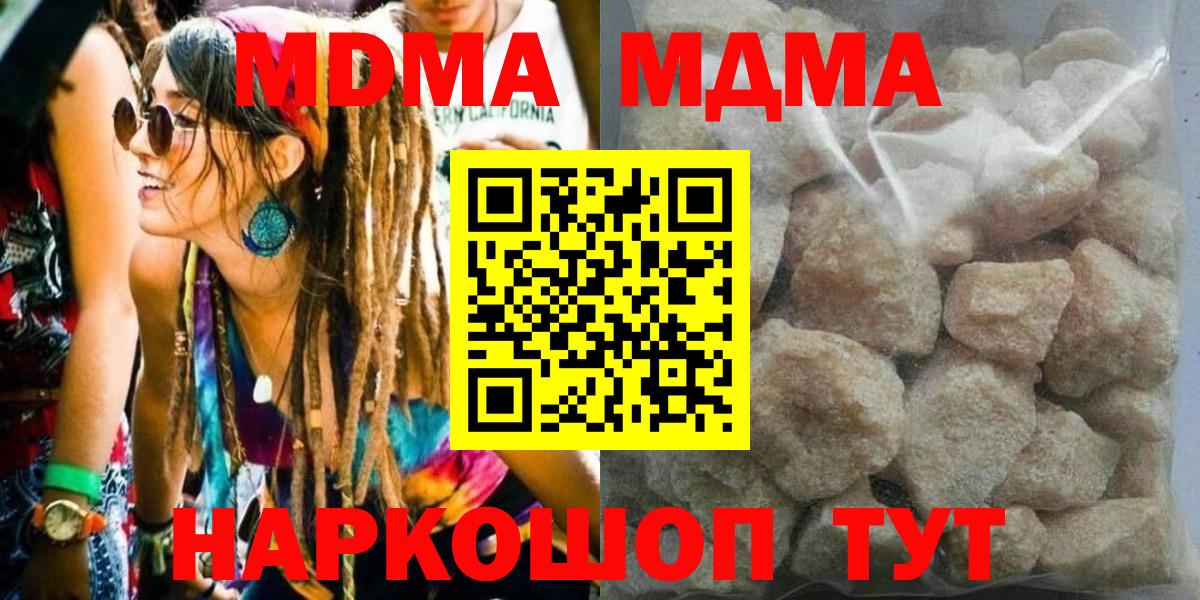 МДМА кристаллы Кстово