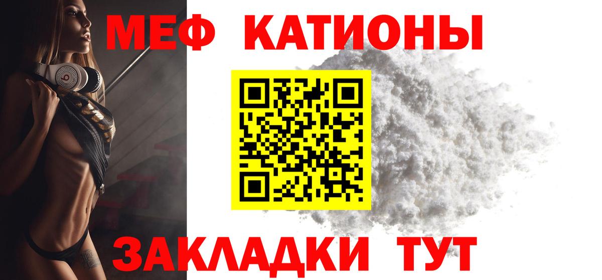 МЯУ-МЯУ  МЕФ  Вход с VPN  купить  цена  Кстово  Мефедрон VHQ  мега как зайти  МЕФ 4 MMC 