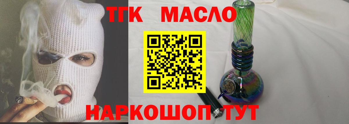 Кстово  Дистиллят ТГК вейп с тгк  Вход с VPN 